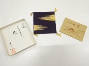 勝山　本綴れ　霞模様織り出し　袱紗